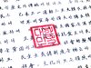 Korean Constitution