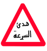 Warning sign